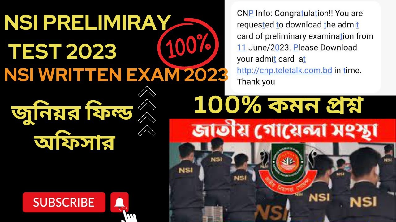 NSI Preliminary test 2023, এনএসআই লিখিত পরিক্ষা,NSI Written exam 2023