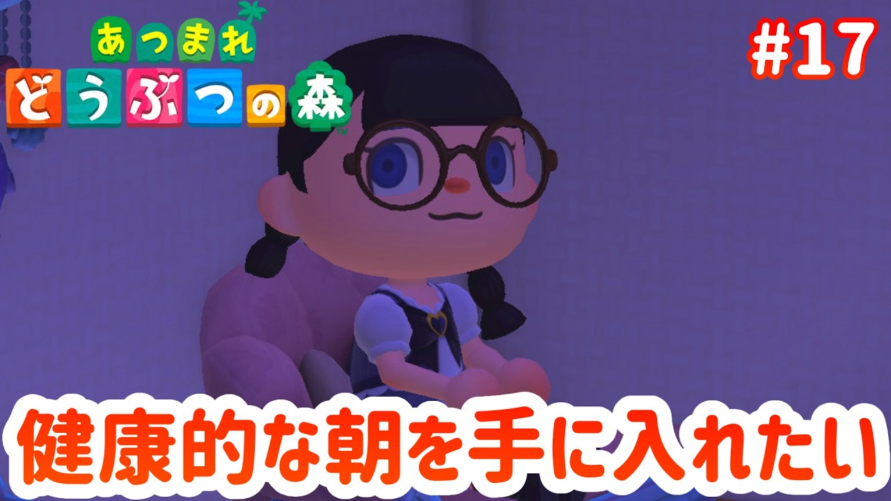 【あつまれどうぶつの森┊朝活】日曜の朝からまったり【朝星リオ┊#星空放送┊#vtuber 】