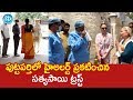 Sathya sai trust on high alert in puttaparthi  puttaparthi  idream news