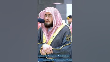 تلاوة تحبيرية للشيخ أ.د بندر بليلة   | سورة الأنبياء
