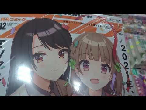 月刊コミックアライブ 2020年12月号「幼なじみが絶対に負けないラブコメ」【KADOKAWA】