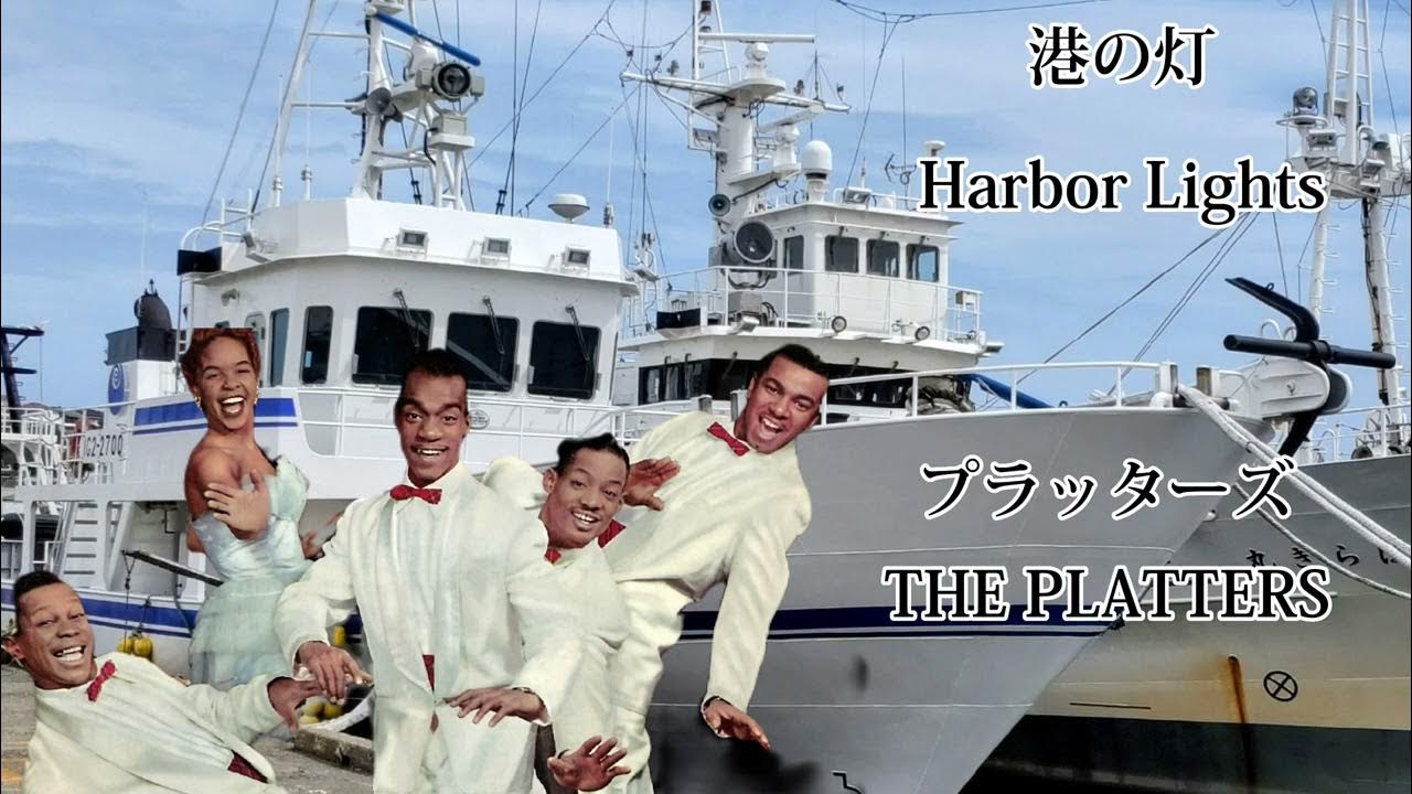 Harbor Lights (THE PLATTERS) YouTube