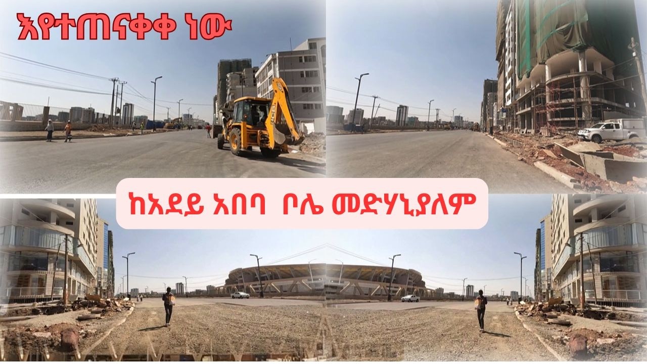 🔴FROM ADEY ABABA TO BOLE MEDEHANIALEM CORRIDOR DEVET Addis Ababa walk and talk 2026 Ethiopia