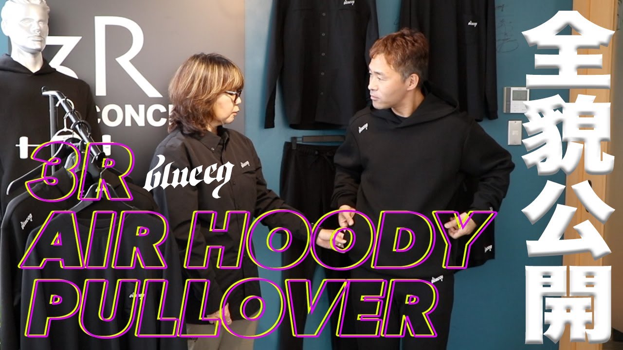 2025年モデル】blueeq（ブルイク）3R AIR HOODY PULLOVER（3R エアー