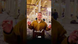 رايحه فين يا حجة من مسجد سيدنا الحسين 🥳♥️🕋