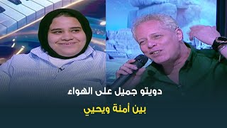                                                                                    - اسمعها