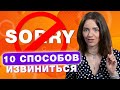 Разница между SORRY и EXCUSE ME / Как ИЗВИНЯТЬСЯ на английском языке