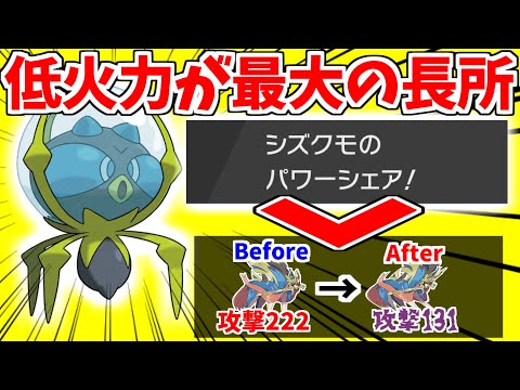 ソードシールド シズクモの種族値 わざ 特性など能力と入手方法 ポケモン剣盾 攻略大百科