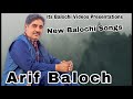 Bya Mani Bali Kapoot Arif Baloch New Balochi Songs Balochi Videos Bya Mani Bali Kapoot Arif Baloch New Balochi Songs Balochi Videos