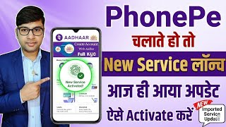 Phonepe New Service Update अब ऐसे करें तुरंत Activate 2026 | Phonepe Update | Phone Pe Biometric  screenshot 4