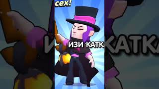 1 МОРТИС ПРОТИВ 9 ДИНАМАЙКОВ В BRAWL STARS!