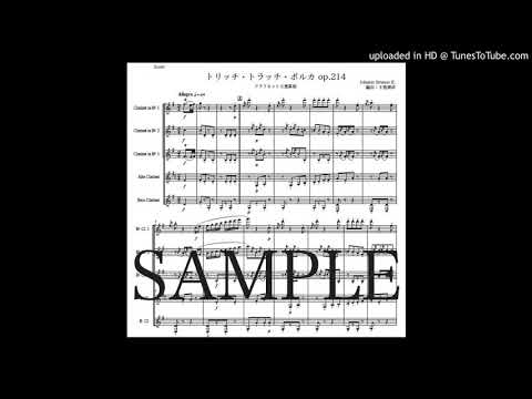 ヨハン・シュトラウス2世「トリッチ・トラッチ・ポルカ」クラリネット五重奏版（編曲：中島雅彦）
