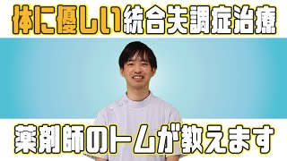 【薬の量を減らす方法】統合失調症治療に持効性注射製剤を勧める理由【内服よりも優しい？】
