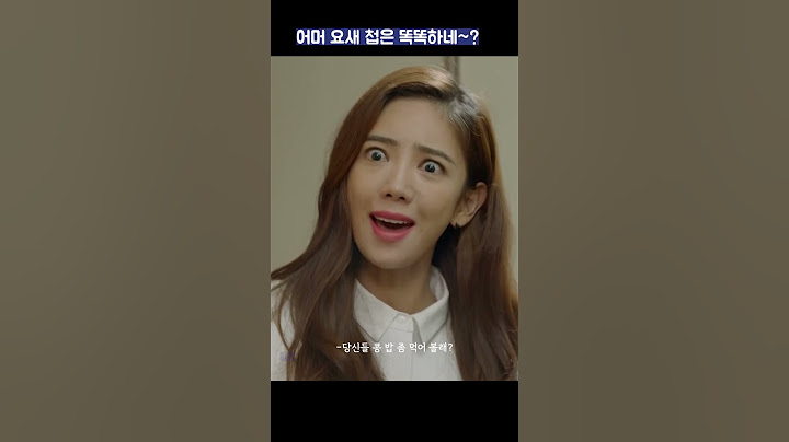 어머 요새 첩은 똑똑하네~?