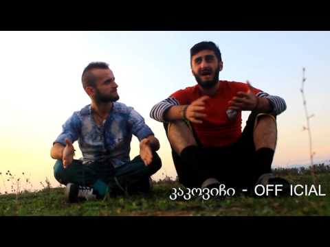 ნაგულავები ხალხი :D კაკოვიჩი - OFF ICIAL