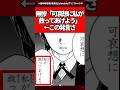 【鬼滅の刃】無惨「可哀想に私が救ってあげよう」←この発言さ… #鬼滅の刃 #反応集