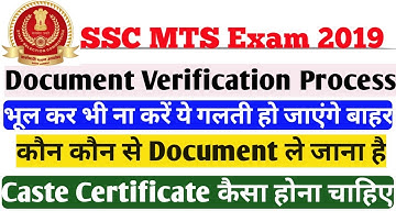 SSC MTS 2019 Document Verification Complete Process | SSC MTS Document Verification Complete Info.