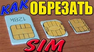 видео Как обрезать SIM-карту под Nano SIM?