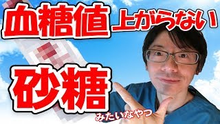 ダイエットにも使える“マービー”！血糖値が上がらずインスリンも抑える魔法のような砂糖をご紹介