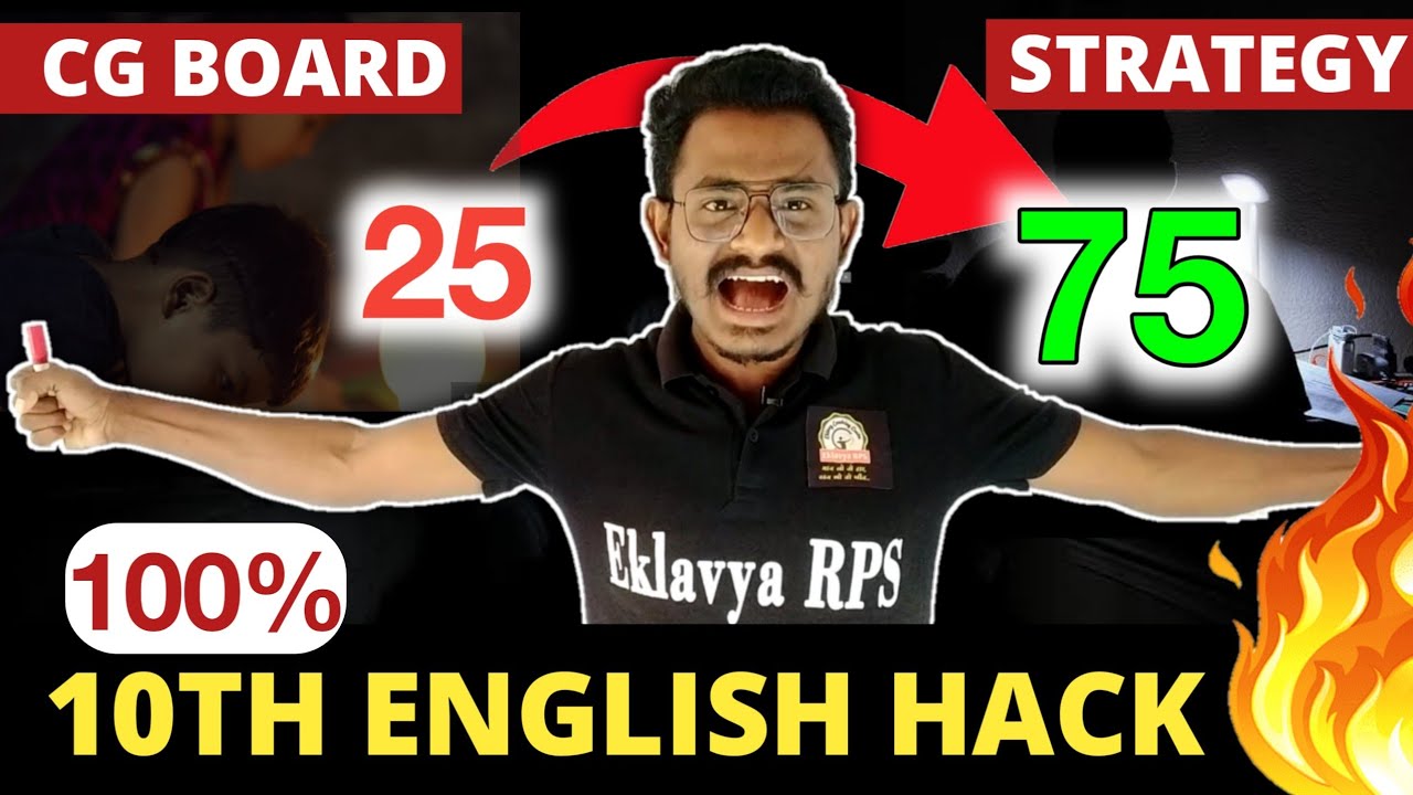 10th English Paper 100% Hack || last day's complete Strategy ||Cg Board ...