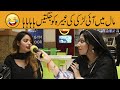Lahori Larki ki Abeera Ko Jugtain || Abeera Khan Road Show Lahore