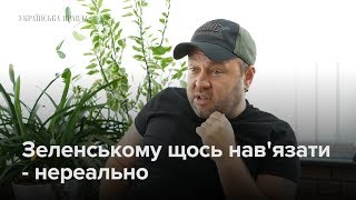 Олександр Пікалов - Про Зеленського, олігархів, політичний гумор і бабки