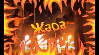 Страшно красивое огненное шоу Фаер шоу искры. Видеожара 2018 - Калипсо в Олимп Геленджик иллюзионист Страшно красивое огненное шоу Фаер шоу искры. Видеожара 2018 - Калипсо в Олимп Геленджик иллюзионист
