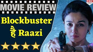 Raazi Movie Review:Alia की Film का Review देखकर आप भी हो जाएंगे Film देखने के लिए Raazi