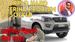 Mahindra Scorpio Steering Shaft Replacement || Scorpio Hard Steering Problem screenshot 5