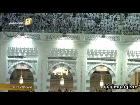 سورة الجمعة كاملة بترتيل عذب ا من الشيخ د ماهر المعيقلي رمضان ١٤٣٧هـ