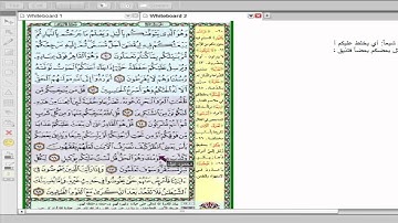 تدبر وحفظ سورة الأنعام(52-81) للشيخ/ محمود نبيل