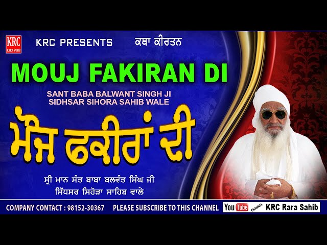 Mouj Fakiran Di | Fakkar Fakir | Sant Balwant Singh Ji Sihora Sahib Wale | KRC Rara Sahib class=