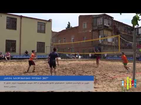 ,,სტუ-ს სტუდენტური დღეები 2017\"