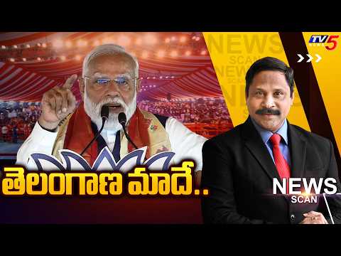 LIVE: న్యూస్ స్కాన్..News Scan Debate With Vijay Ravipati | TV5 News - TV5NEWS