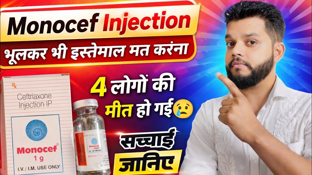Monocef Injection Use In Hindi Monocef Reaction kaise karta hai 