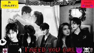 BTS💜GM(jk)😈FF I Need U Girl ep6#btsff