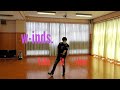 w-inds.Take it slow即興振り付け #ウィンズダンス #即興振り付け #振り付けしてみた #ウィンズ