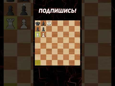Знаменитая Задача На Мат В 2 ХОДА!