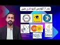Get Free Top 7 Course ||  How to Joining Register SEF digital Skill Course 2024