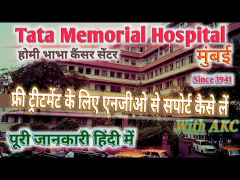 Tata Memorial Cancer Hospital Mumbai || How to Contact NGO for Financial Support