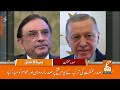 Iranian Supreme Leader Big Demand from Muslim Countries | News Headlines | 03 PM | 30 Aug 2026 | GNN