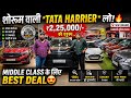 Finally - Black *TATA HARRIER* For Sale🔥 | Safari, Seltos, Harrier | Grover Motors Patna