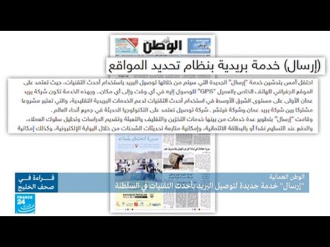 ع مان إرسال خدمة جديدة لإيصال البريد بتحديد موقع جوال الزبون