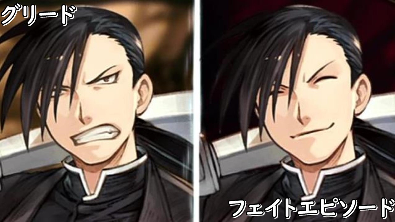 鋼の錬金術師 FULLMETAL ALCHEMIST × グラブル グリード フェイト 