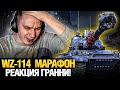 WZ-114 - Лучший прем 9 уровня! Первый взгляд!