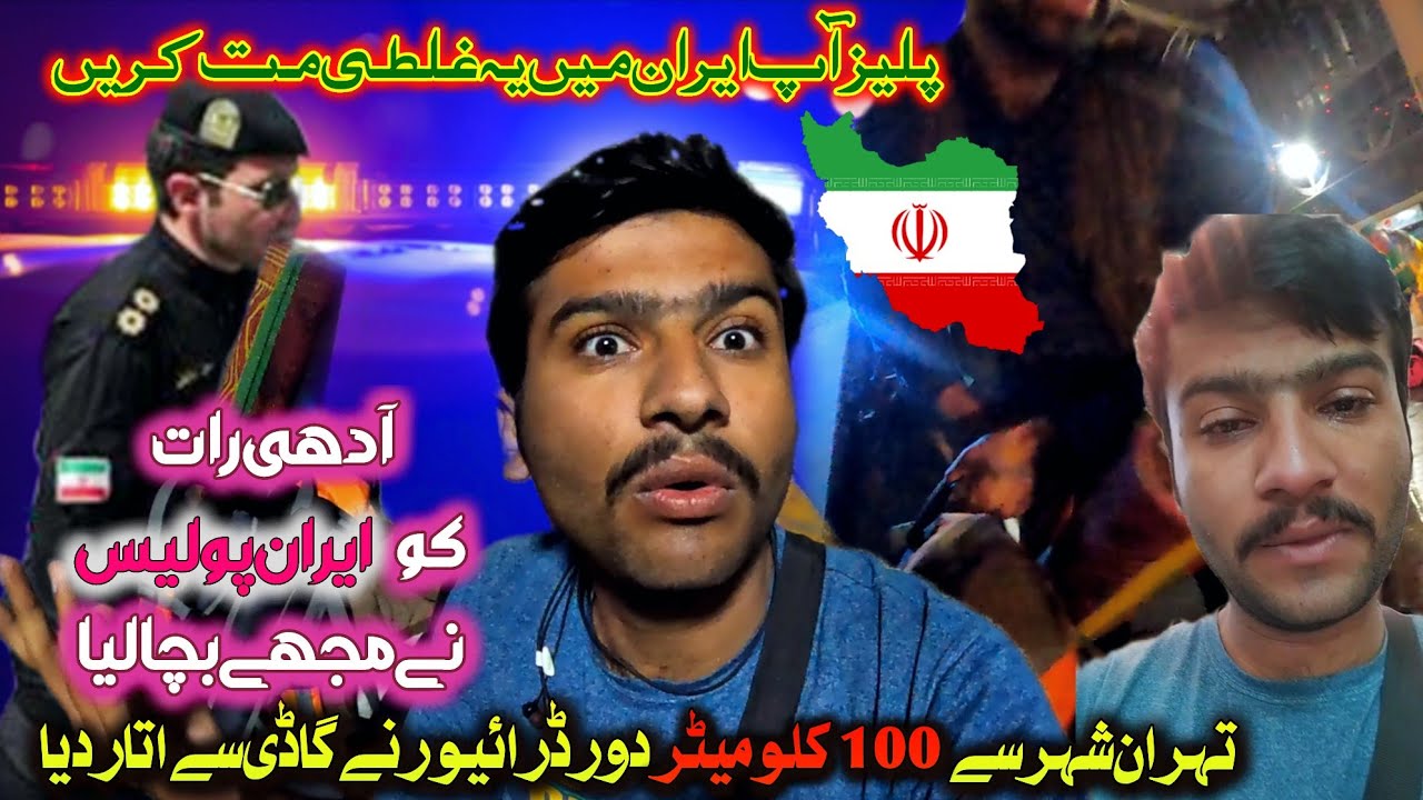 My worst experience with Iranian transport |Police help me while going Tehran-Qom |Iran Travel Vlogs