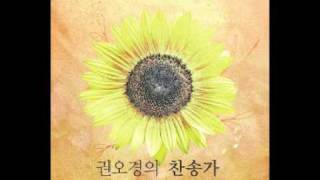 New Gospel "Okyung's Hymn Highlight"