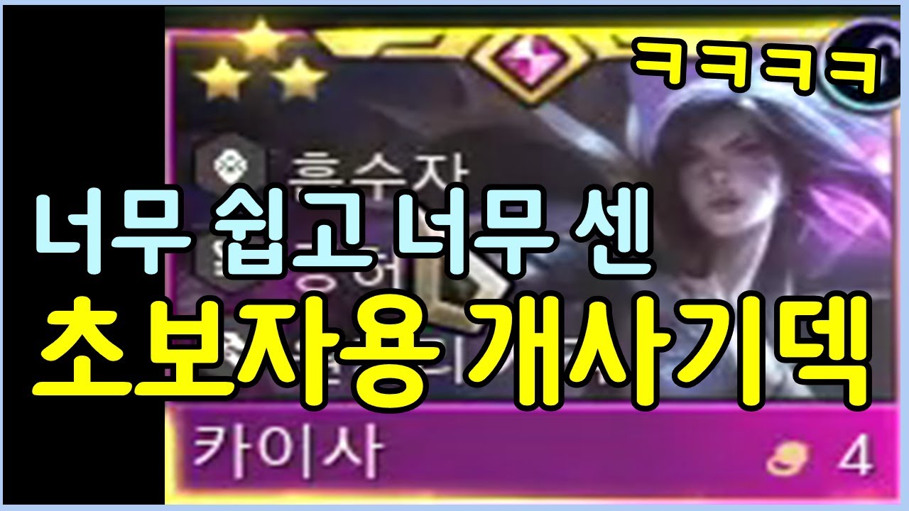 같은 그림 찾기만 하면 되는 지금 초보자가 가장 따라하기 쉽고 강한 미친 꿀덱 ㄷㄷㄷㄷ