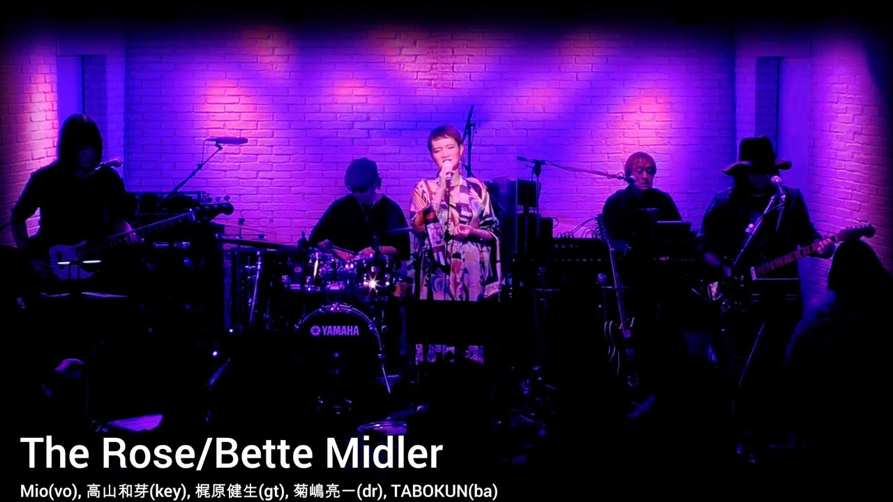 6. The Rose/ローズ (Bette Midler/ベッド・ミドラー) covered by Mio