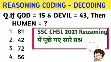 Coding Decoding SSC CHSL 2020 Reasoning Paper Solution | CHSl 2020 Reasoning Questions